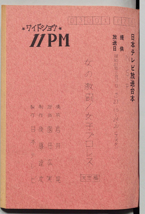 11PM（決定稿）