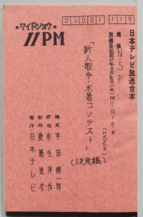 11PM（決定稿）