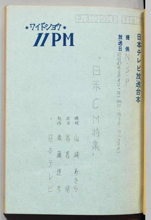 11PM