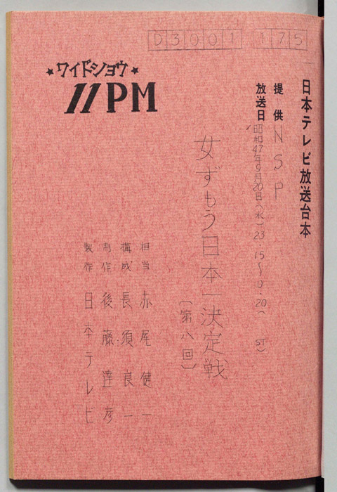 11PM
