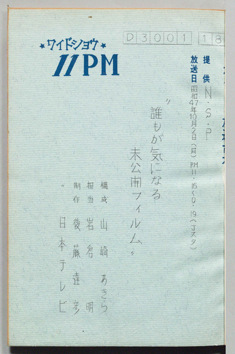 11PM