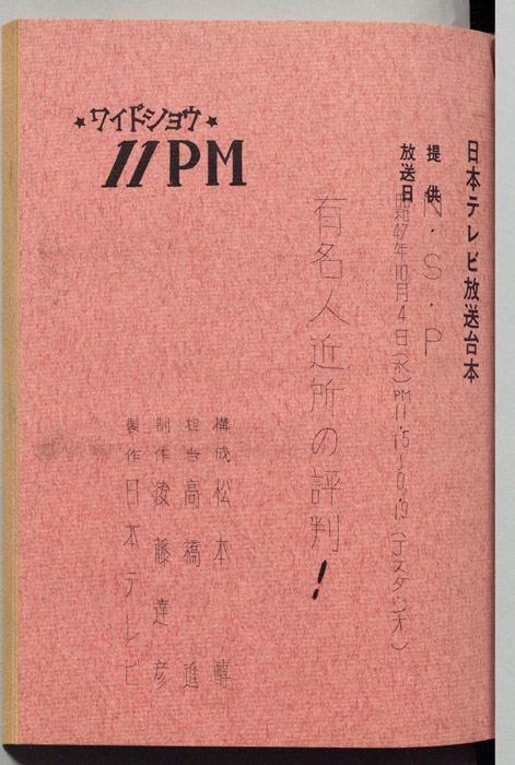 11PM