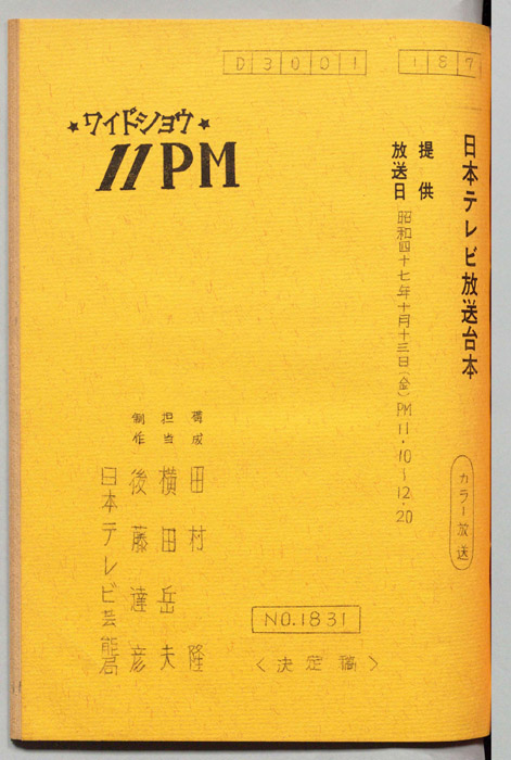 11PM（決定稿）
