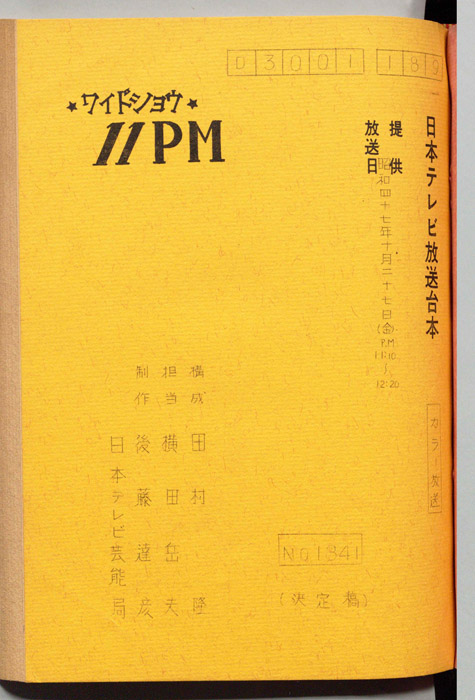 11PM（決定稿）