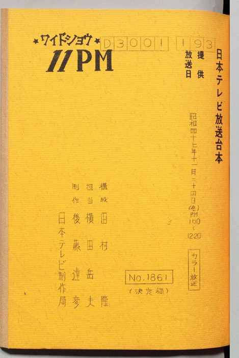 11PM（決定稿）
