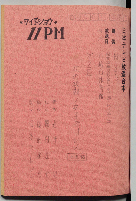 11PM（決定稿）