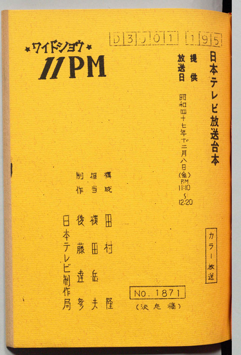 11PM（決定稿）