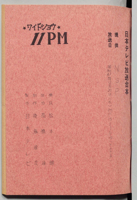 11PM
