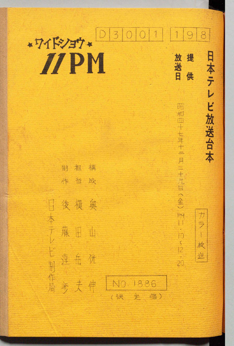 11PM（決定稿）