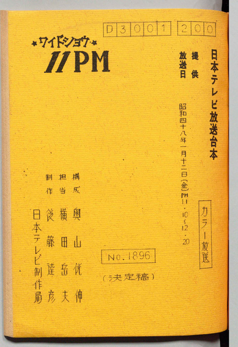 11PM（決定稿）