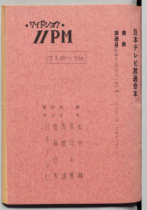 11PM