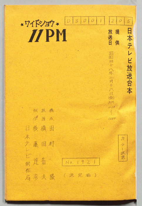 11PM（決定稿）