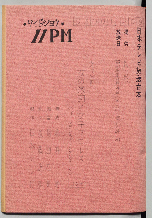 11PM（コンテ）