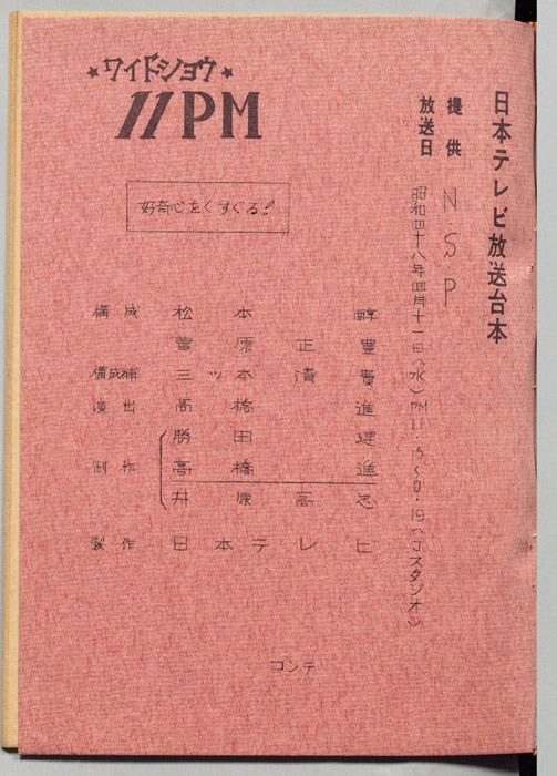 11PM（コンテ）