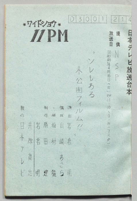 11PM