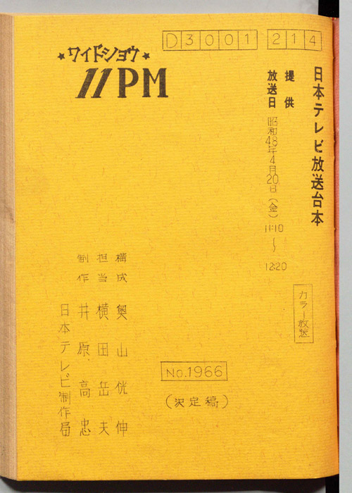 11PM（コンテ）