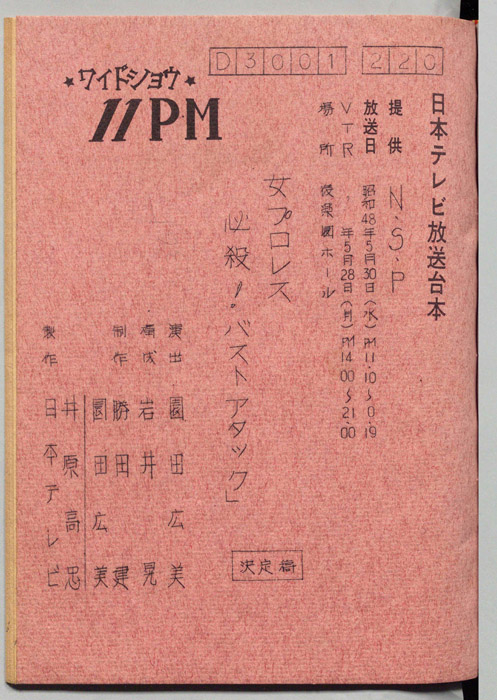 11PM（決定稿）