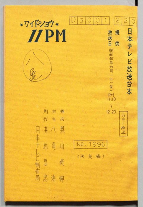 11PM（決定稿）