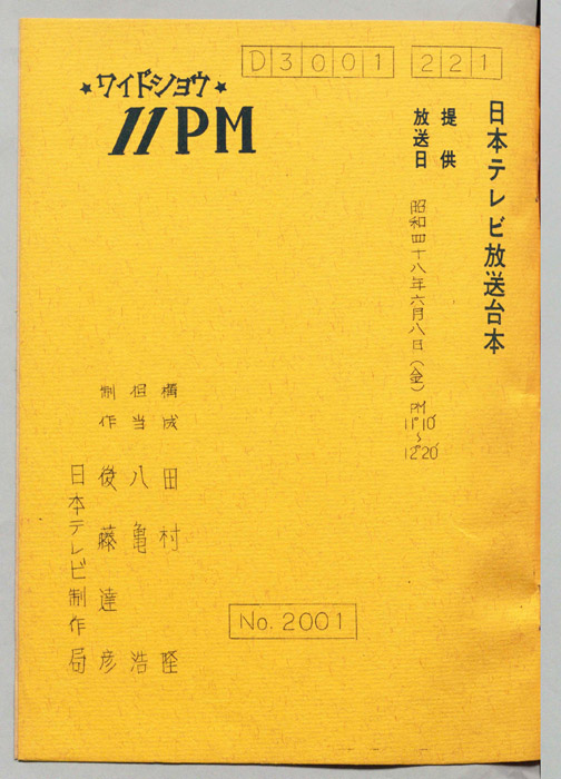 11PM（決定稿）