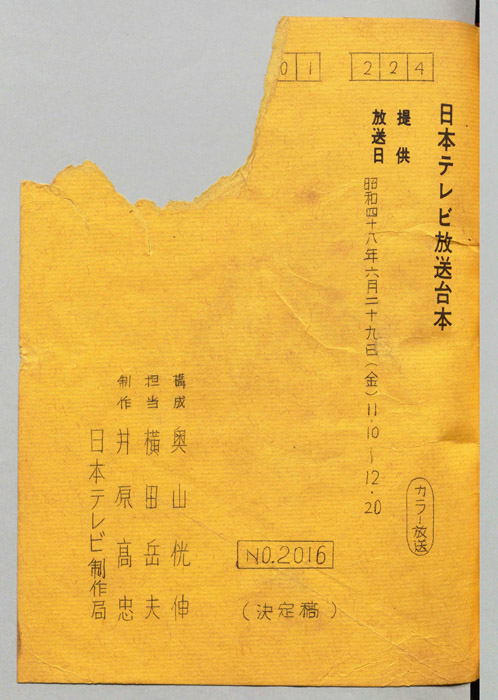 11PM（決定稿）