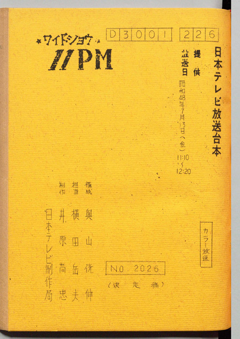 11PM（決定稿）
