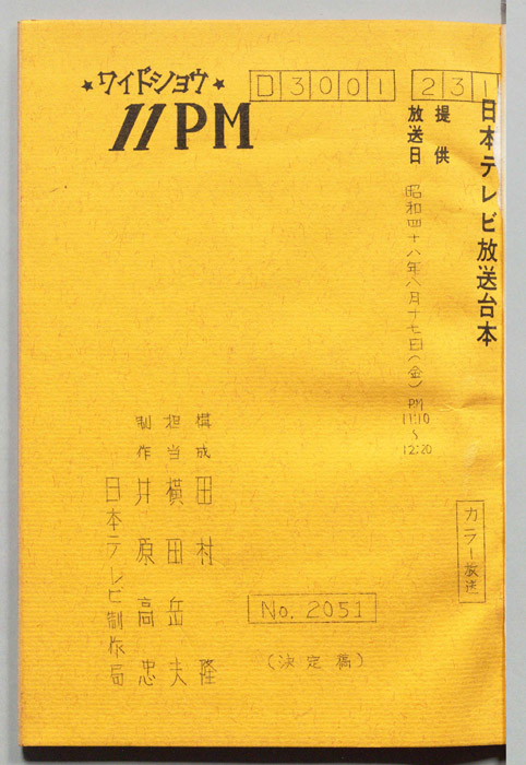 11PM（決定稿）