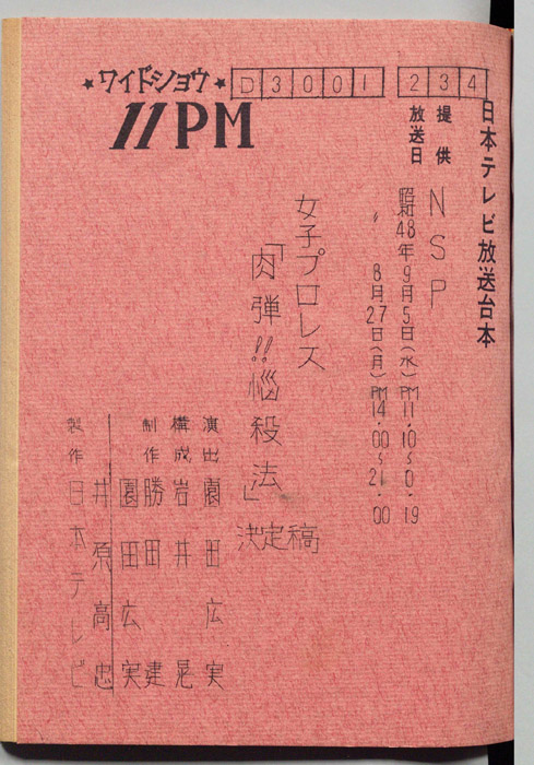 11PM（決定稿）