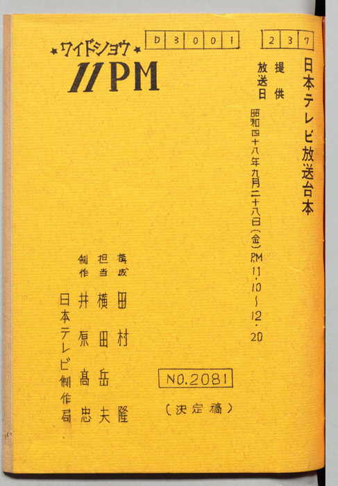 11PM（決定稿）
