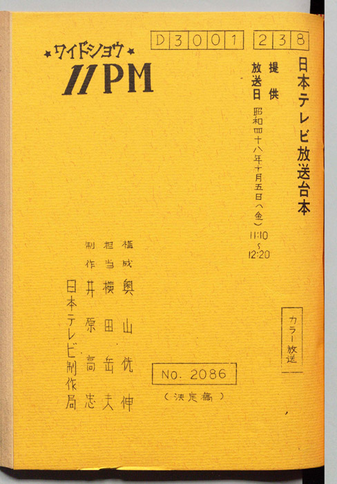 11PM（決定稿）