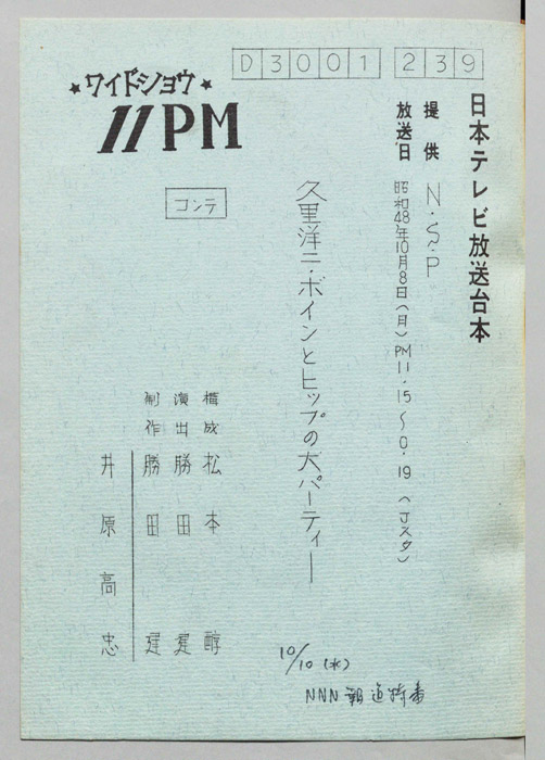 11PM（コンテ）