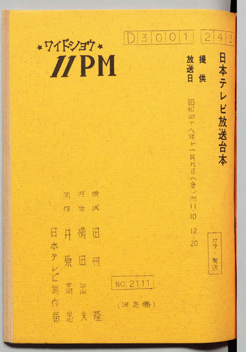 11PM（決定稿）