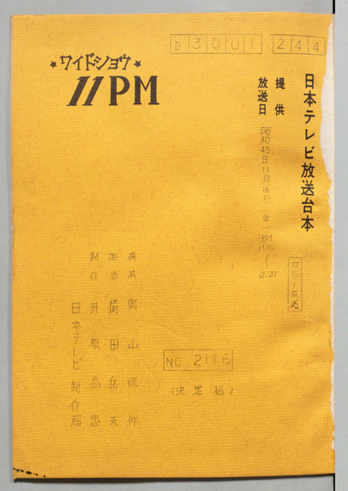 11PM（決定稿）