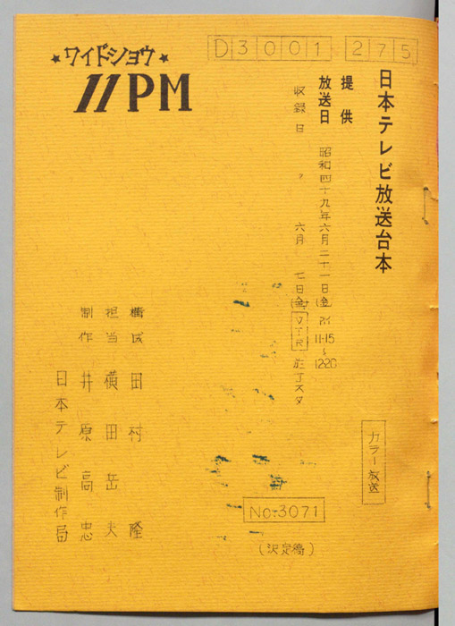 11PM（決定稿）
