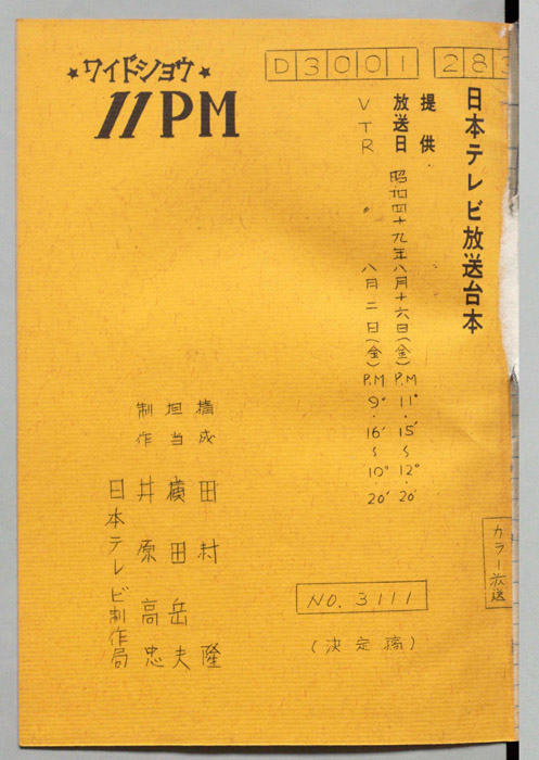 11PM（決定稿）