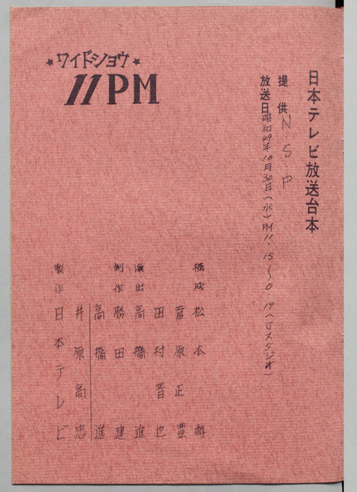 11PM