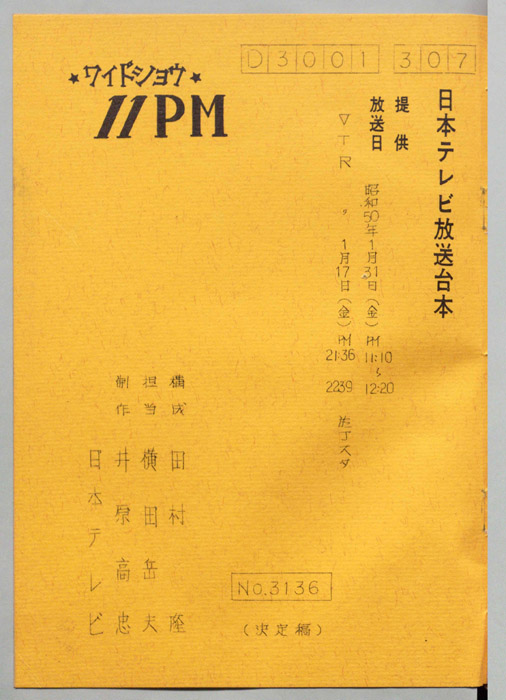 11PM（決定稿）