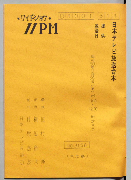 11PM（決定稿）