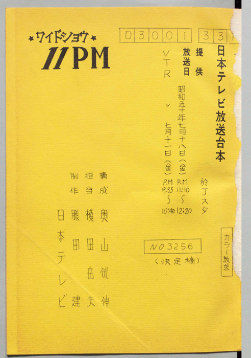 11PM（決定稿）