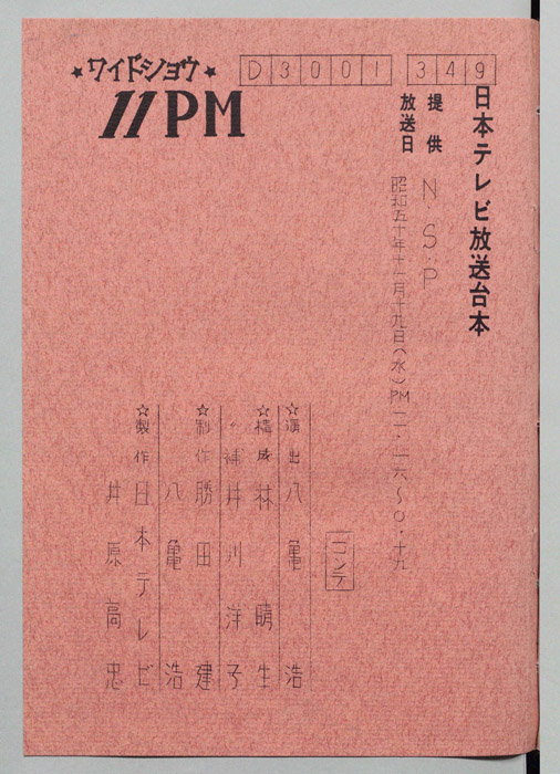 11PM（コンテ）