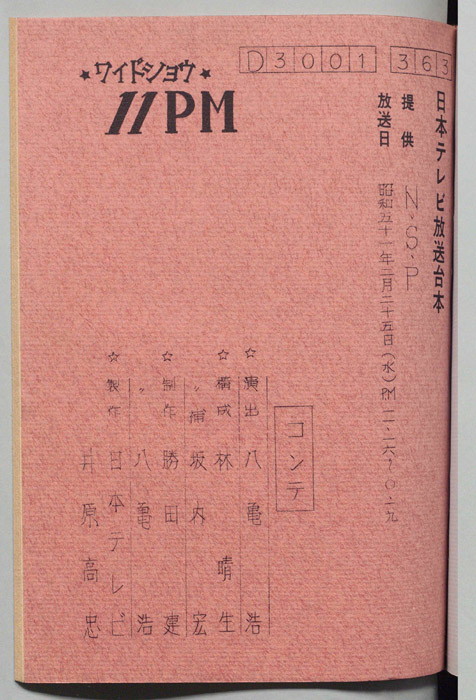 11PM（コンテ）