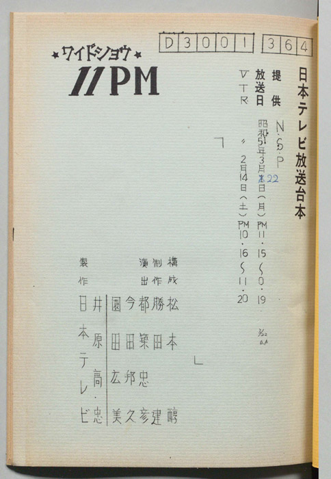 11PM