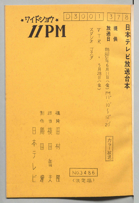 11PM（決定稿）