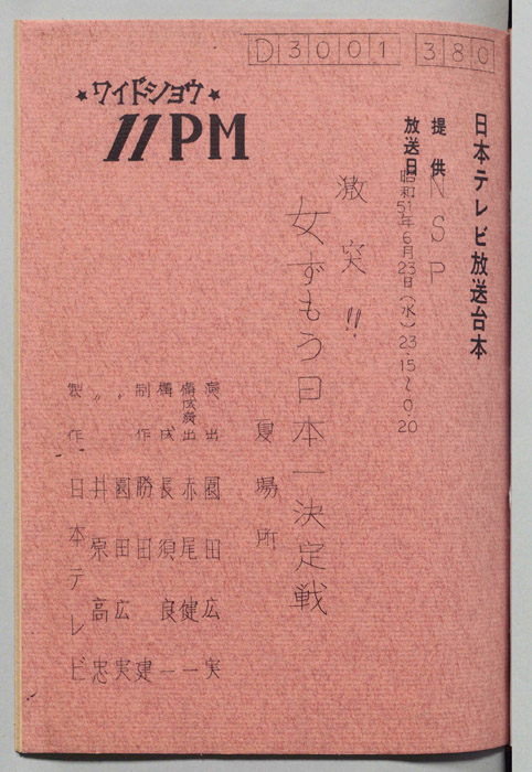 11PM