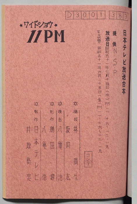 11PM（コンテ）