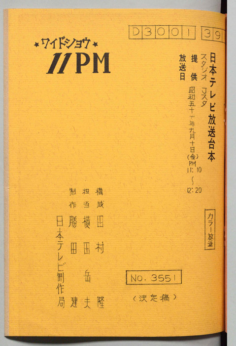 11PM（決定稿）