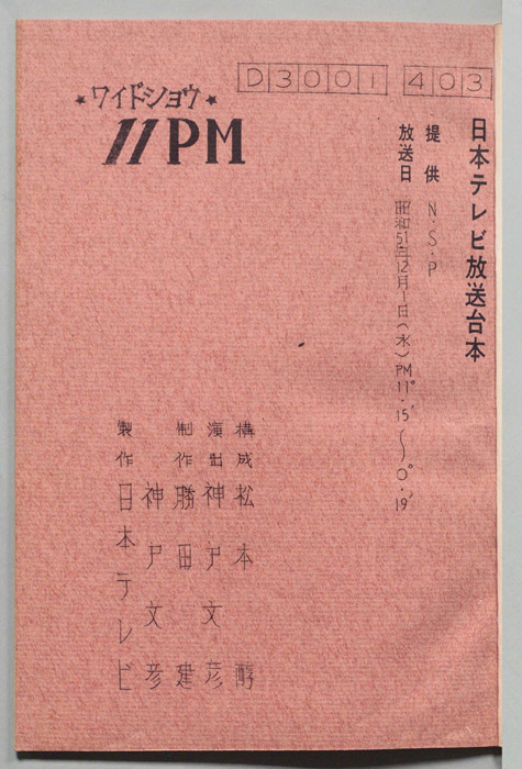 11PM