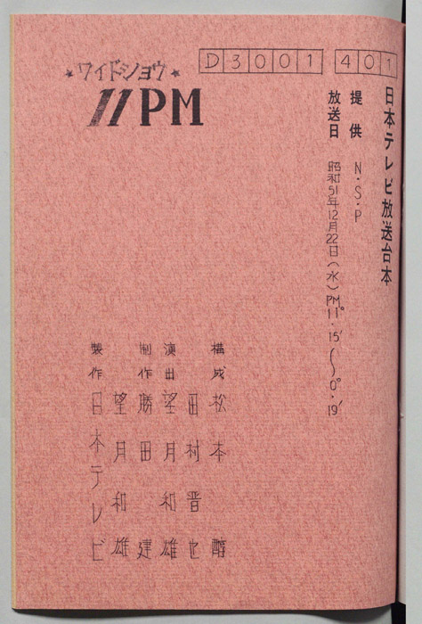 11PM