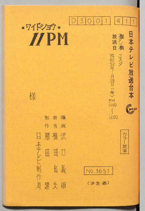 11PM