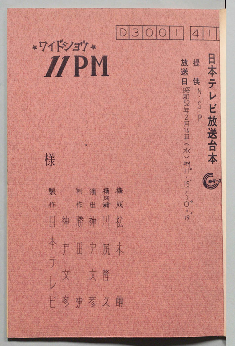 11PM
