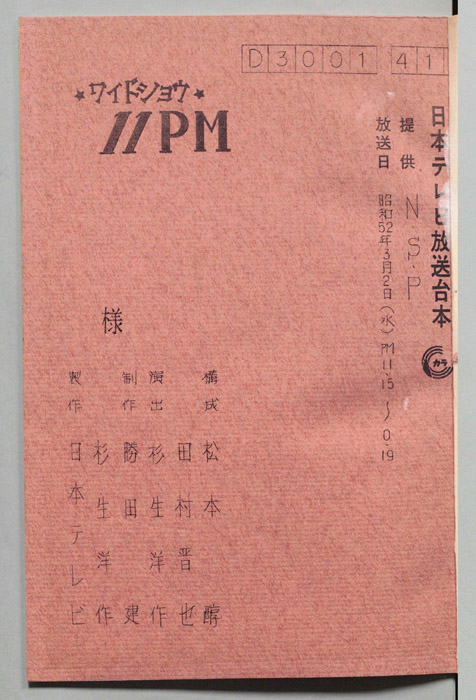 11PM